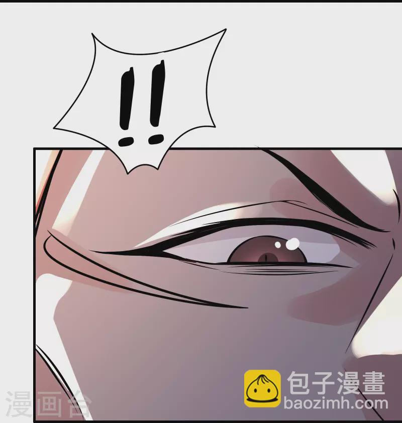 🍣徒弟都是女魔头 第70话 魔族邪气！ 第14页