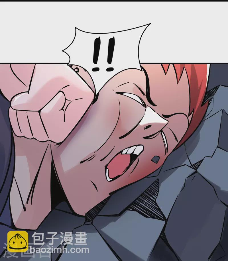 🍣徒弟都是女魔头 第70话 魔族邪气！ 第22页