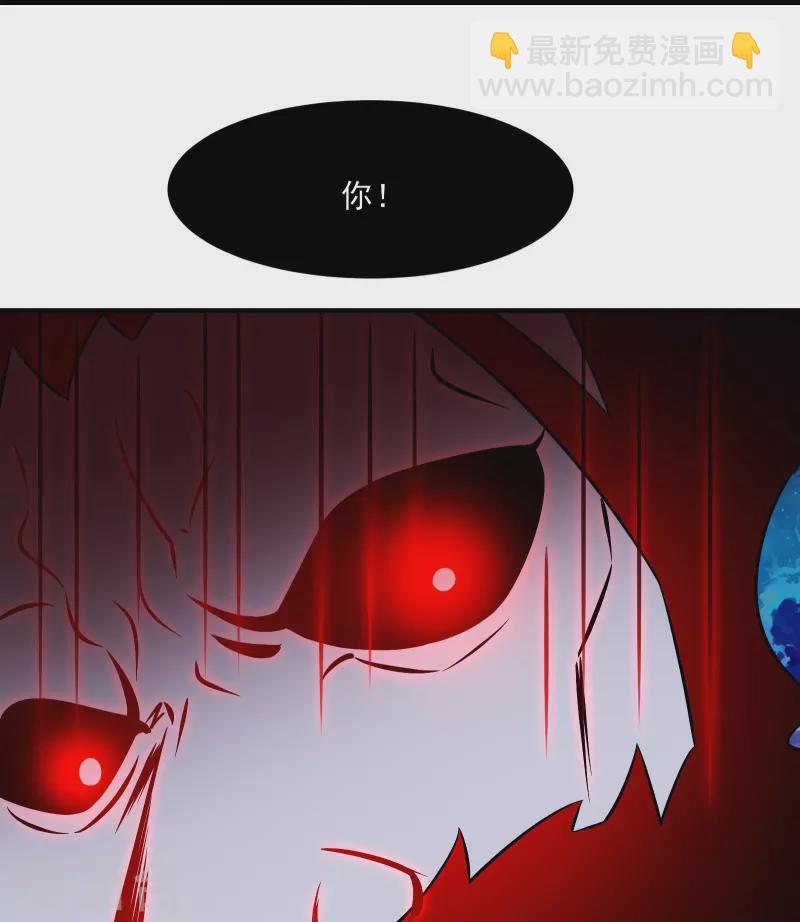 🍣徒弟都是女魔头 第74话 冤家路窄！ 第11页