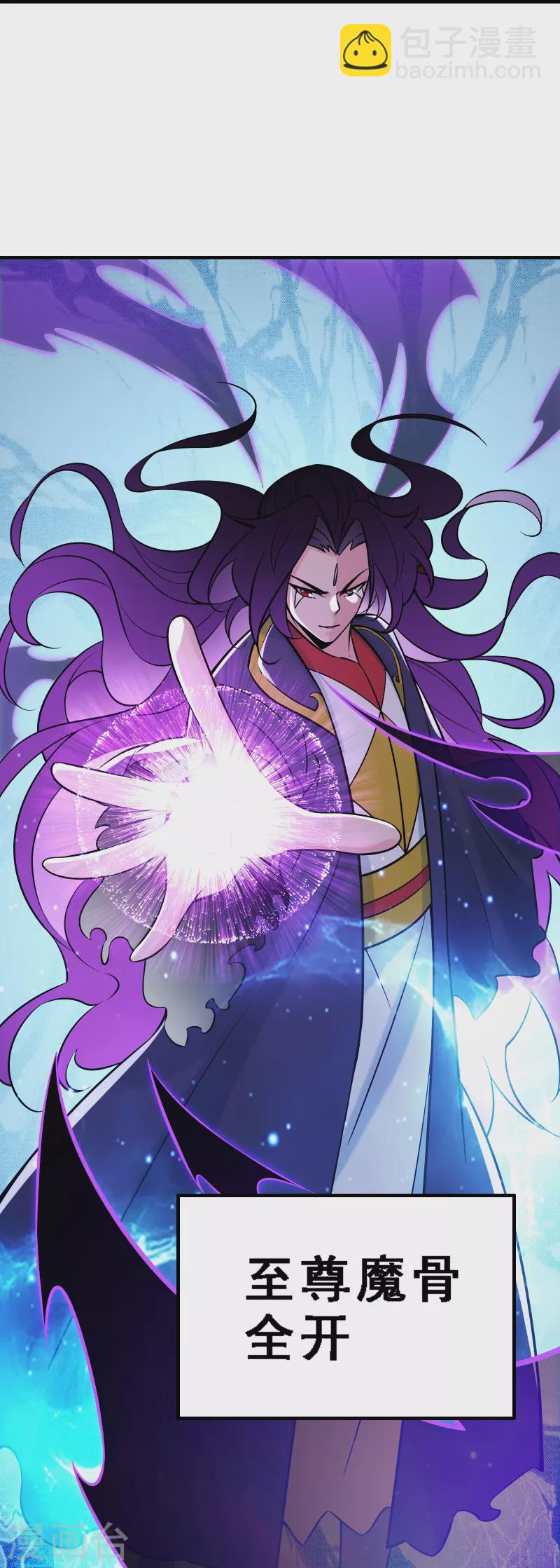 🍣徒弟都是女魔头 第74话 冤家路窄！ 第12页
