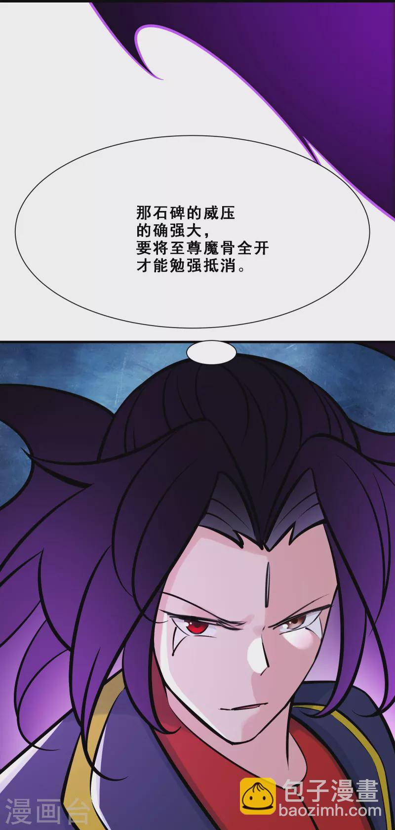 🍣徒弟都是女魔头 第74话 冤家路窄！ 第13页