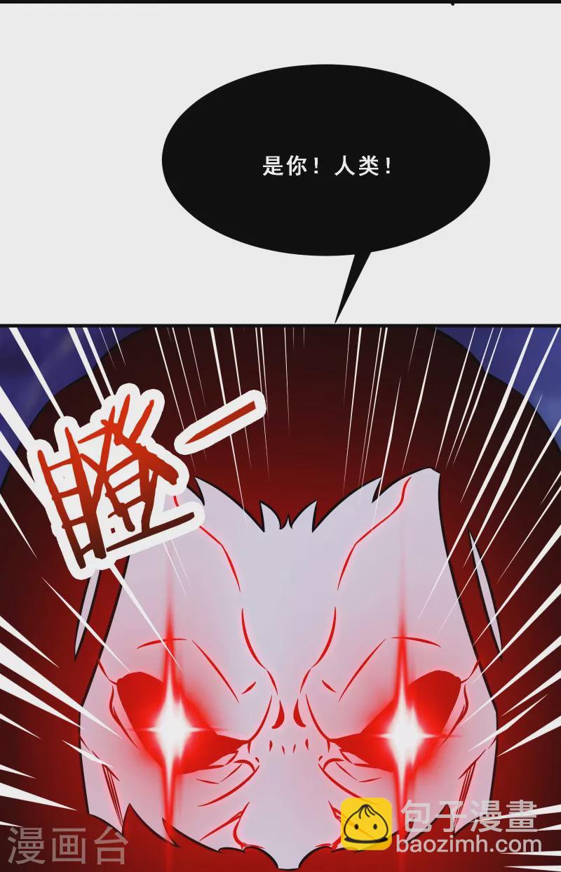 🍣徒弟都是女魔头 第74话 冤家路窄！ 第14页