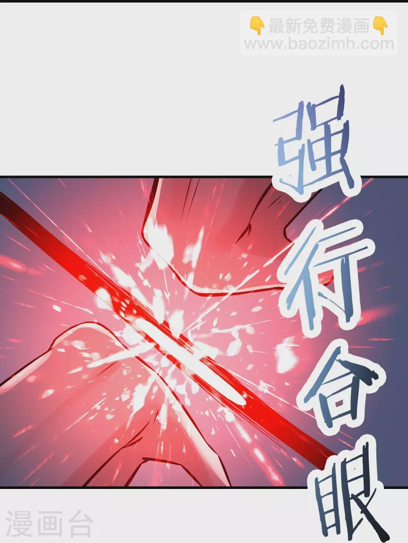 🍣徒弟都是女魔头 第74话 冤家路窄！ 第17页