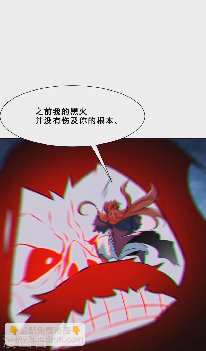 🍣徒弟都是女魔头 第74话 冤家路窄！ 第18页