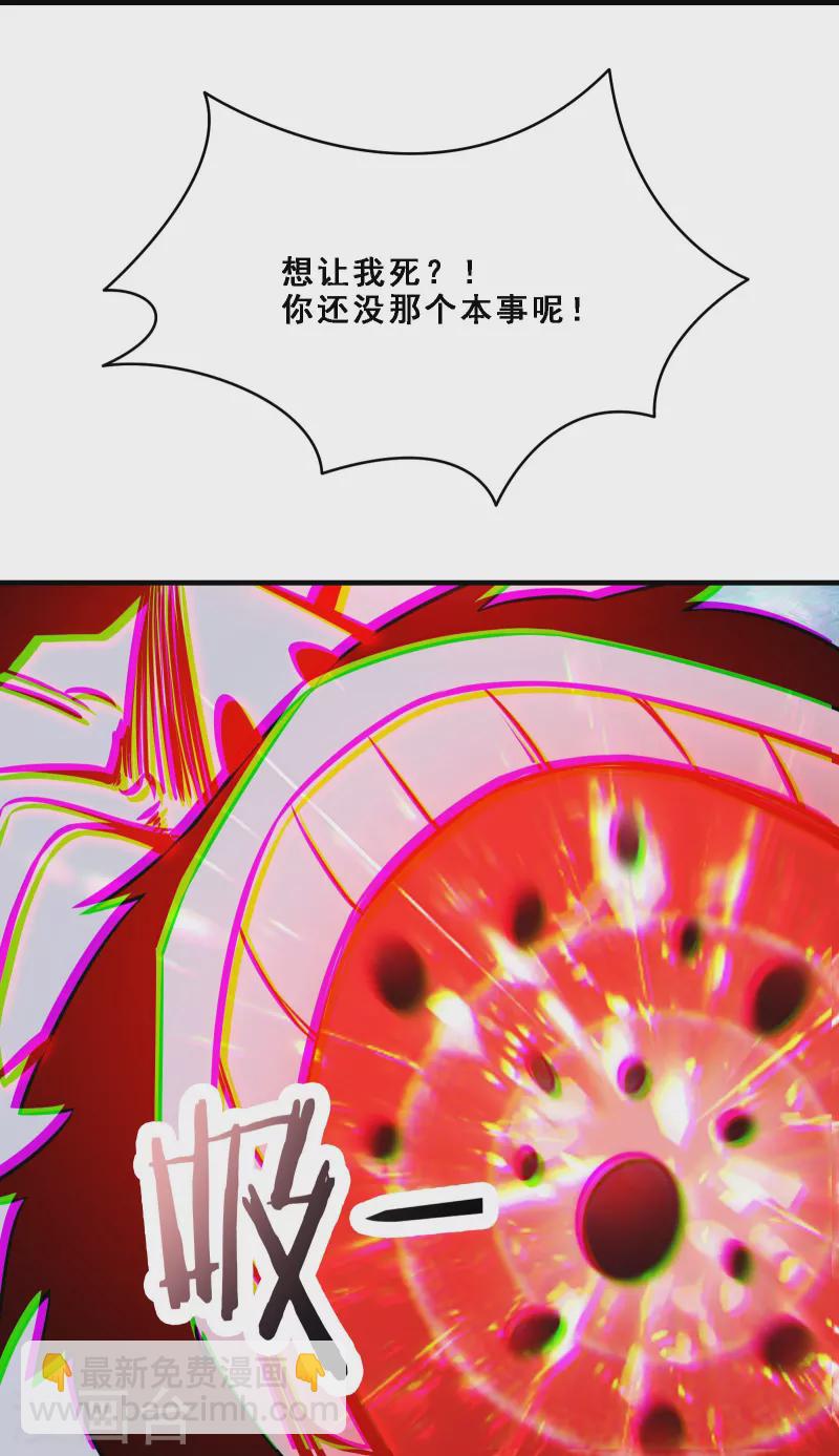 🍣徒弟都是女魔头 第74话 冤家路窄！ 第21页