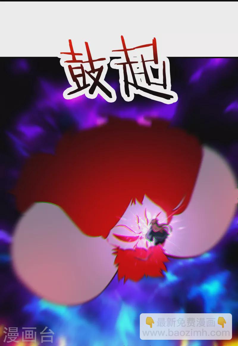 🍣徒弟都是女魔头 第74话 冤家路窄！ 第22页