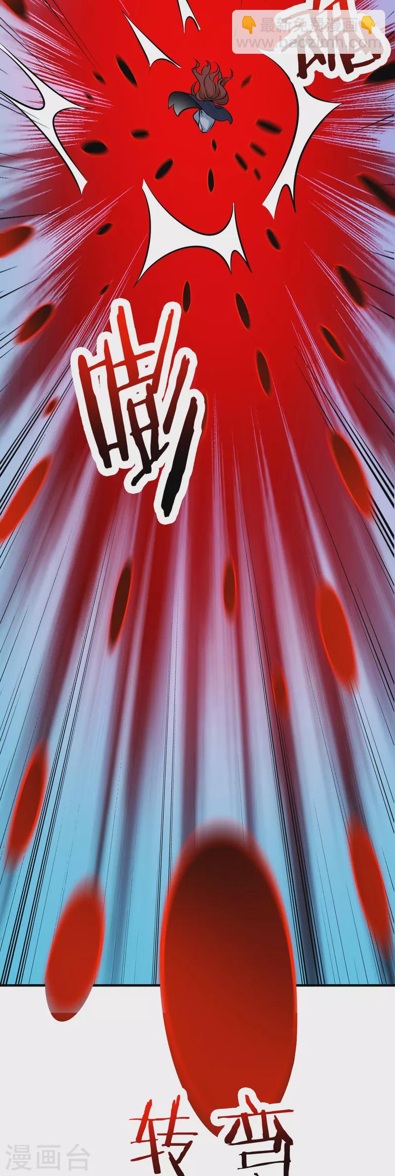 🍣徒弟都是女魔头 第74话 冤家路窄！ 第26页