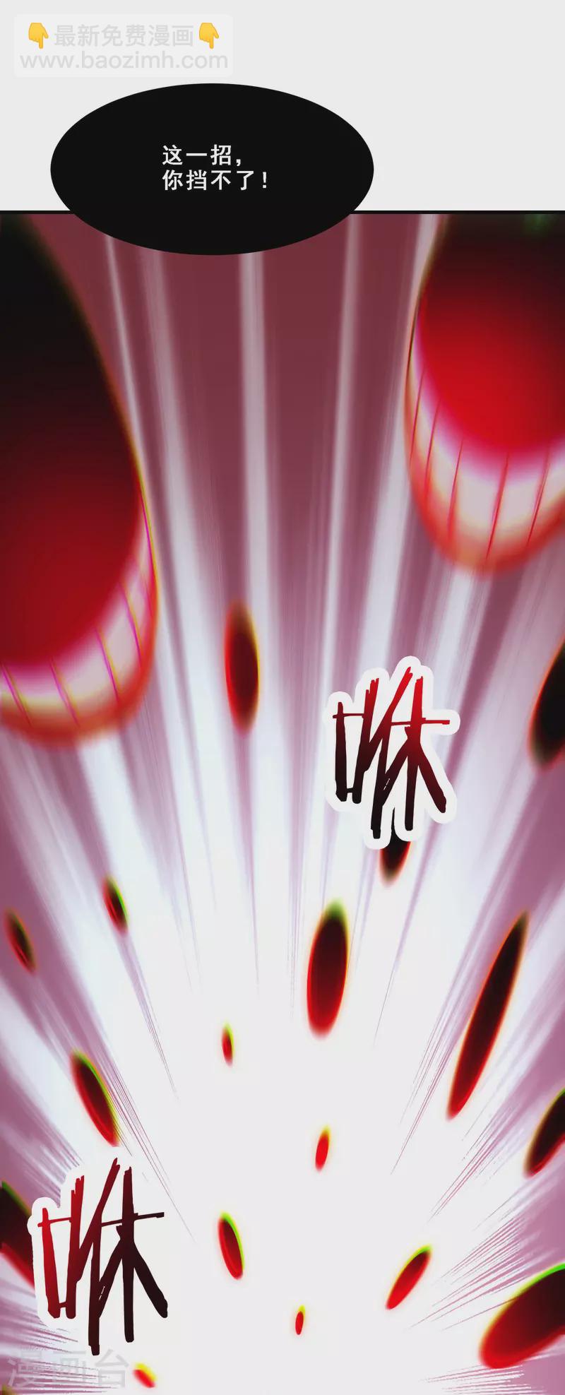 🍣徒弟都是女魔头 第74话 冤家路窄！ 第28页