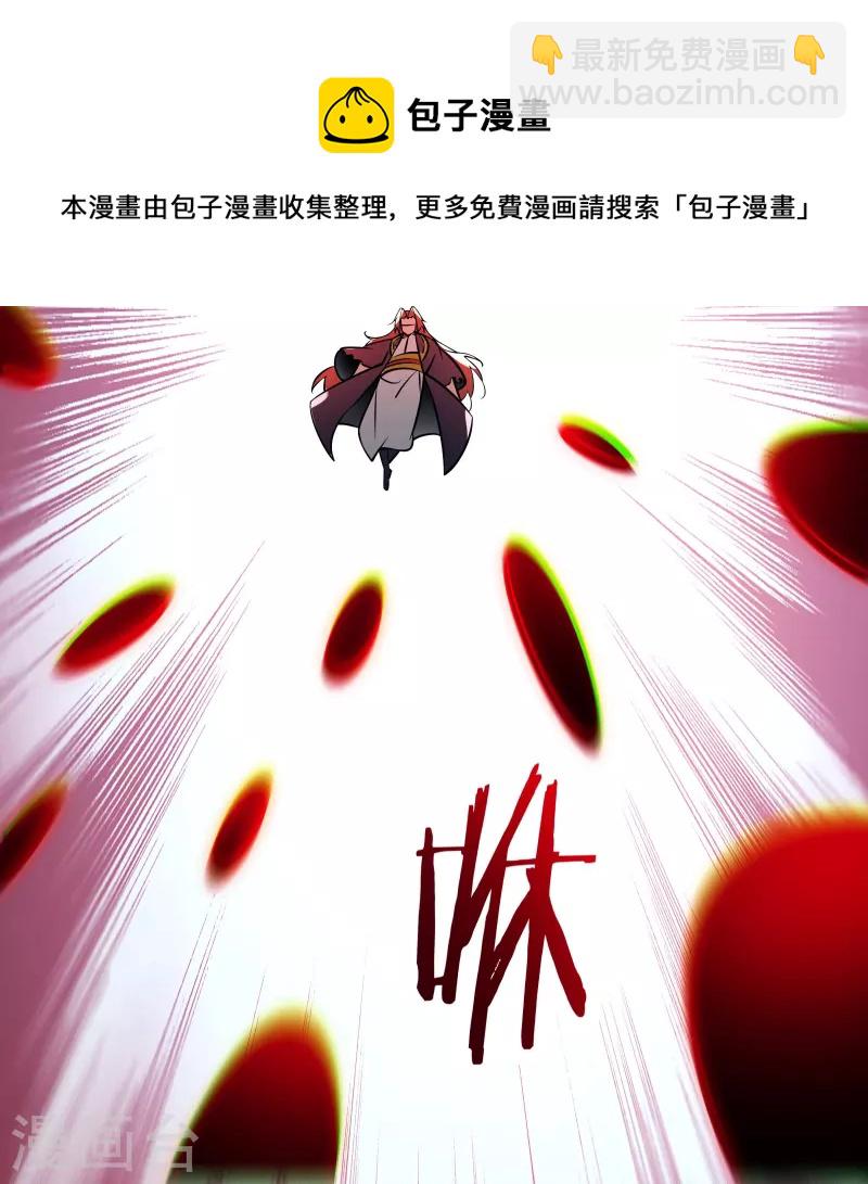 🍣徒弟都是女魔头 第74话 冤家路窄！ 第29页