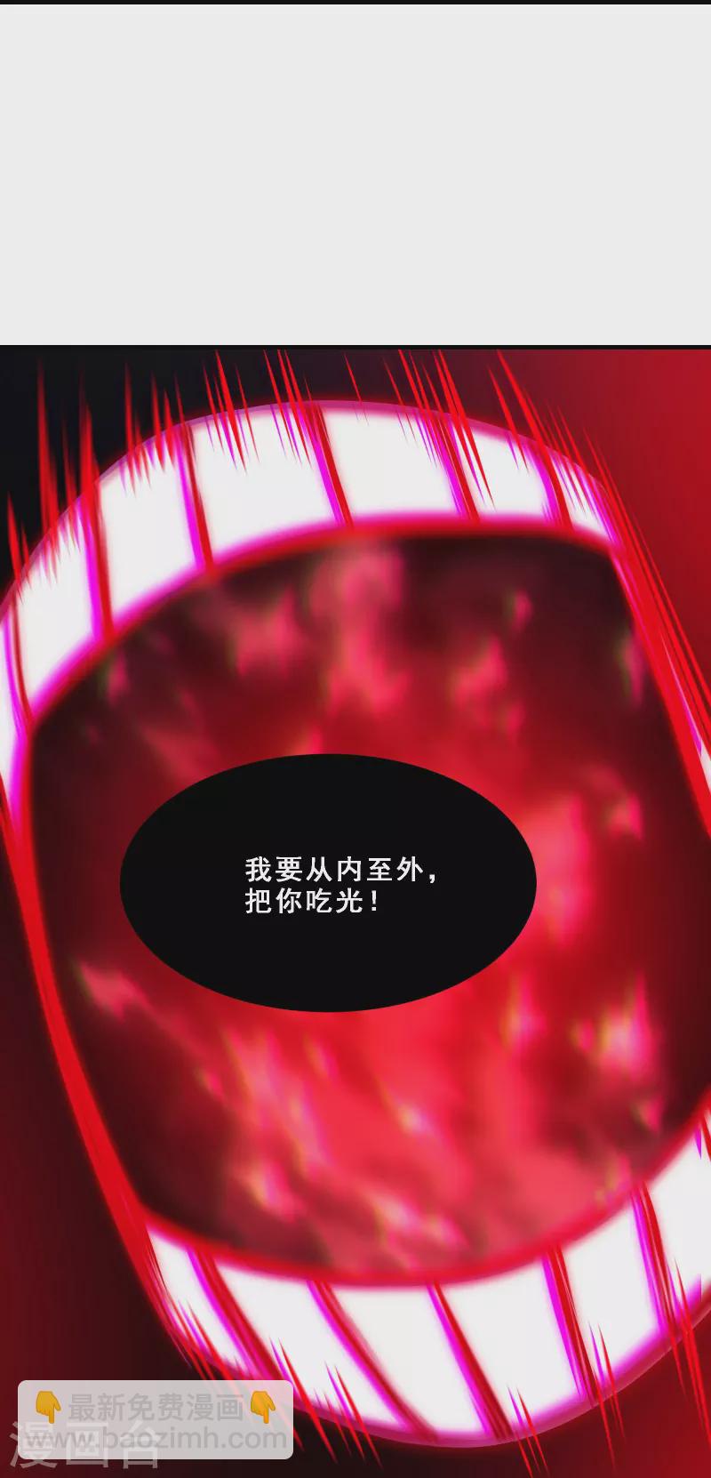 🍣徒弟都是女魔头 第74话 冤家路窄！ 第30页