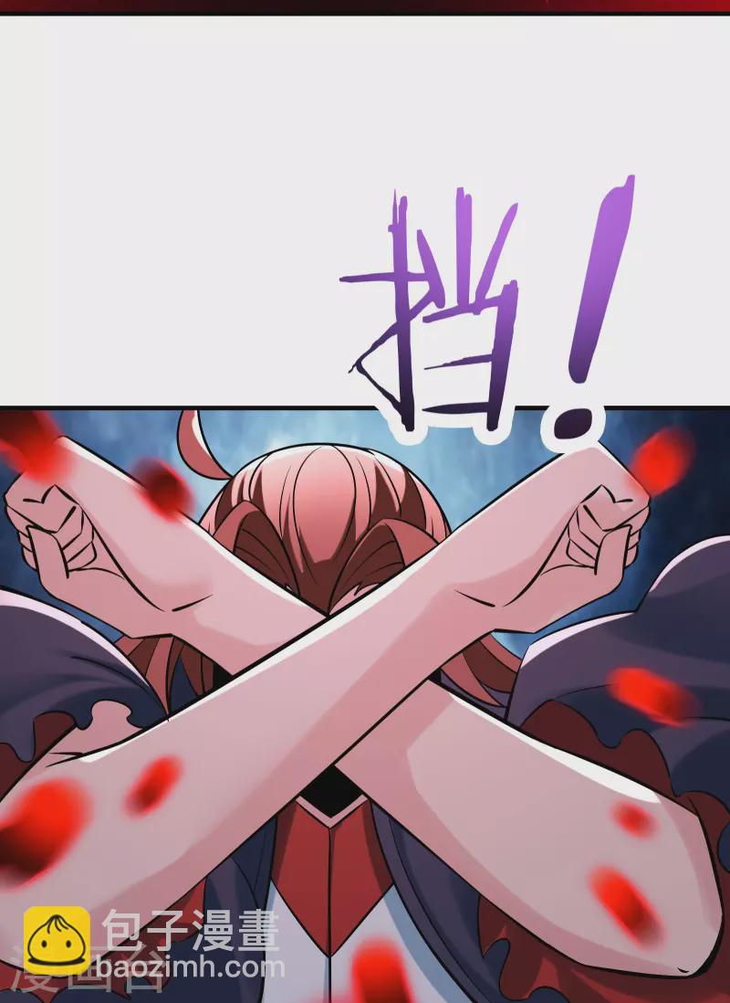 🍣徒弟都是女魔头 第74话 冤家路窄！ 第31页