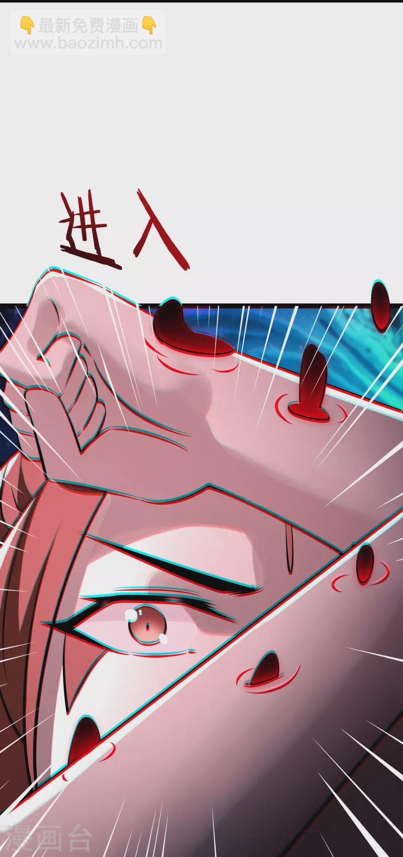 🍣徒弟都是女魔头 第74话 冤家路窄！ 第32页