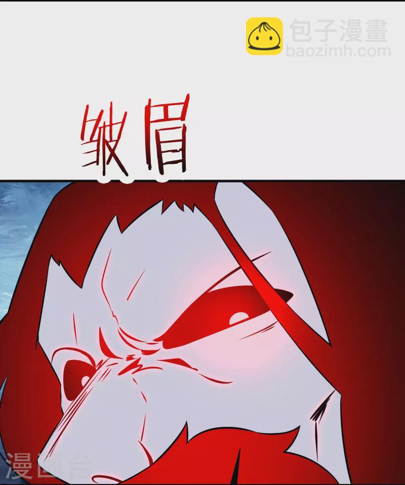 🍣徒弟都是女魔头 第74话 冤家路窄！ 第6页