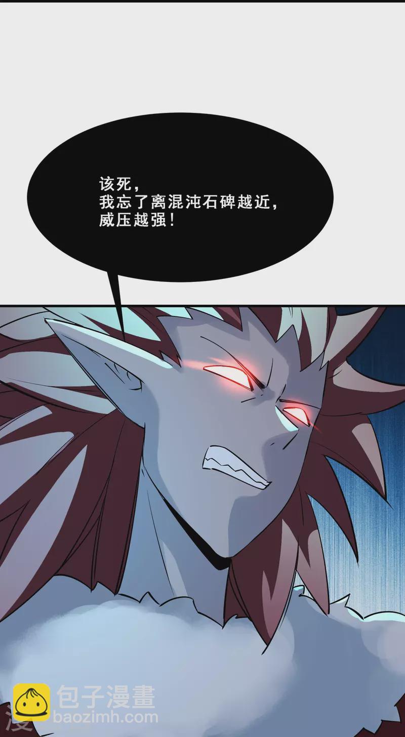 🍣徒弟都是女魔头 第76话 回见了您内！ 第10页
