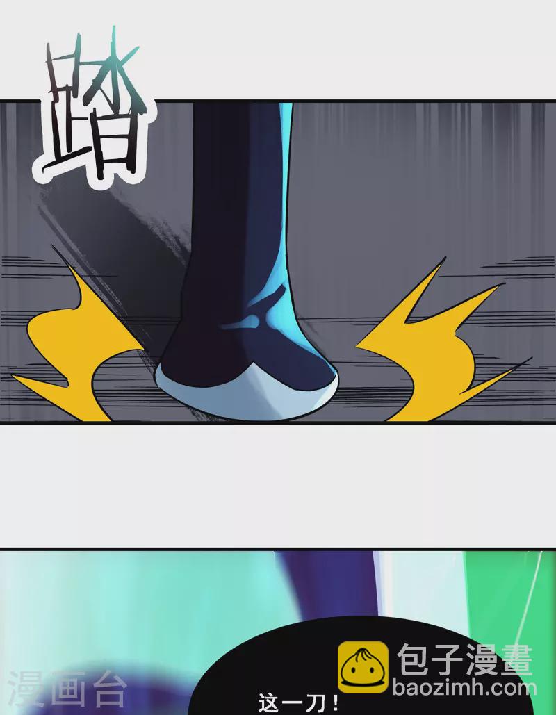 🍣徒弟都是女魔头 第76话 回见了您内！ 第12页