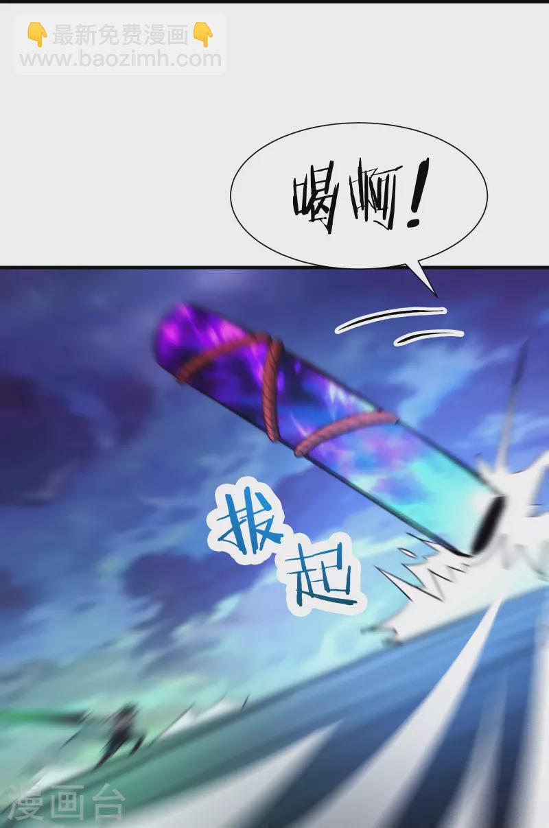 🍣徒弟都是女魔头 第76话 回见了您内！ 第15页