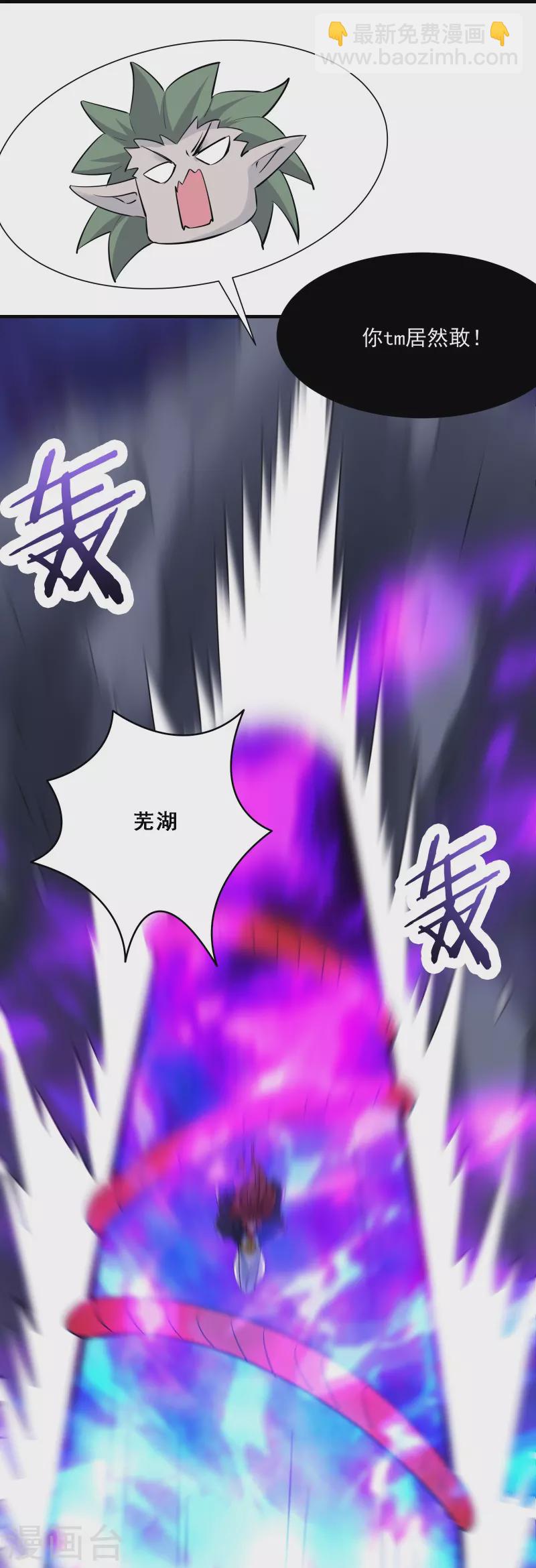 🍣徒弟都是女魔头 第76话 回见了您内！ 第19页