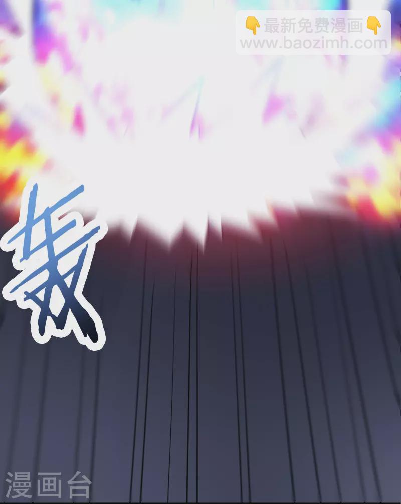 🍣徒弟都是女魔头 第76话 回见了您内！ 第20页