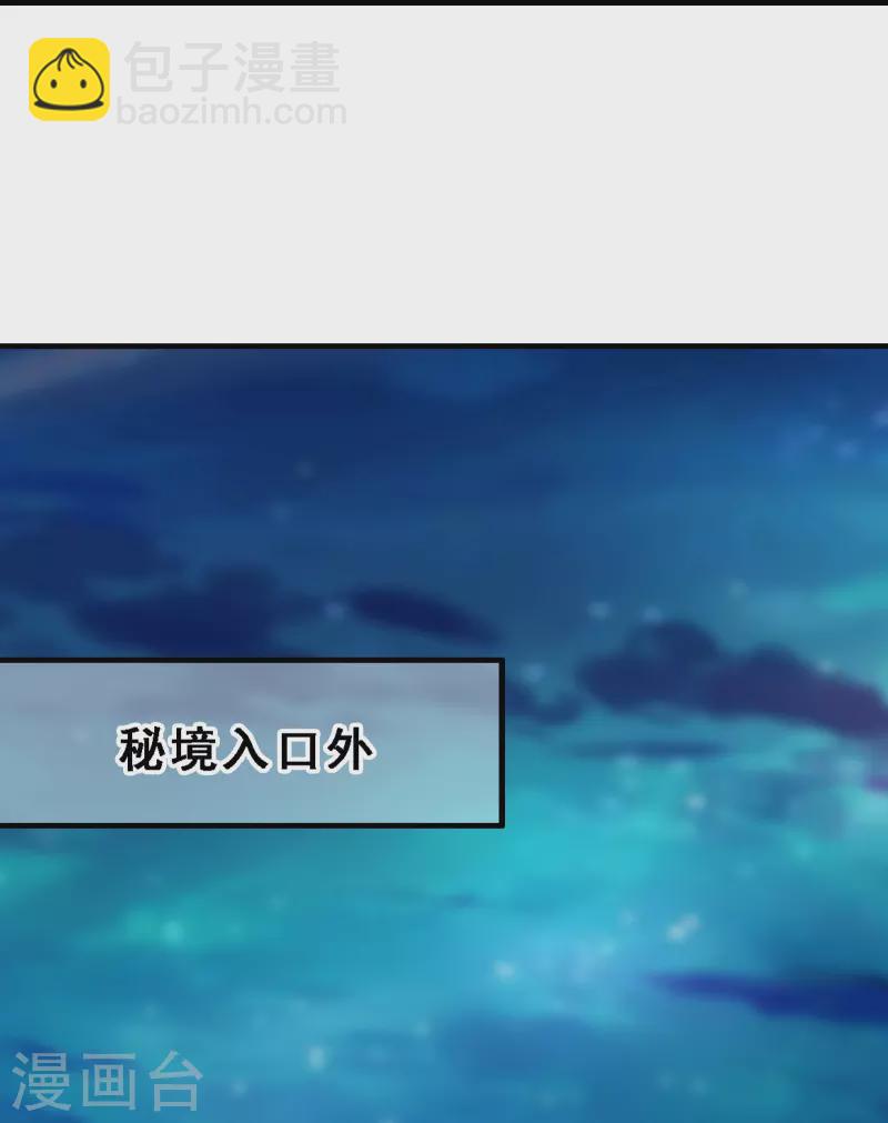 🍣徒弟都是女魔头 第76话 回见了您内！ 第25页