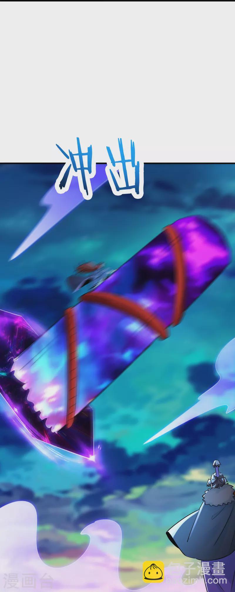 🍣徒弟都是女魔头 第76话 回见了您内！ 第28页