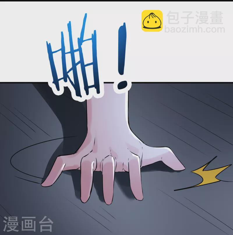 🍣徒弟都是女魔头 第76话 回见了您内！ 第29页