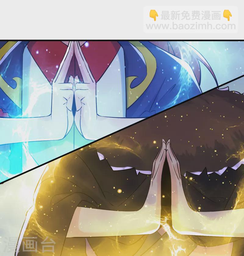 🍣徒弟都是女魔头 第76话 回见了您内！ 第32页