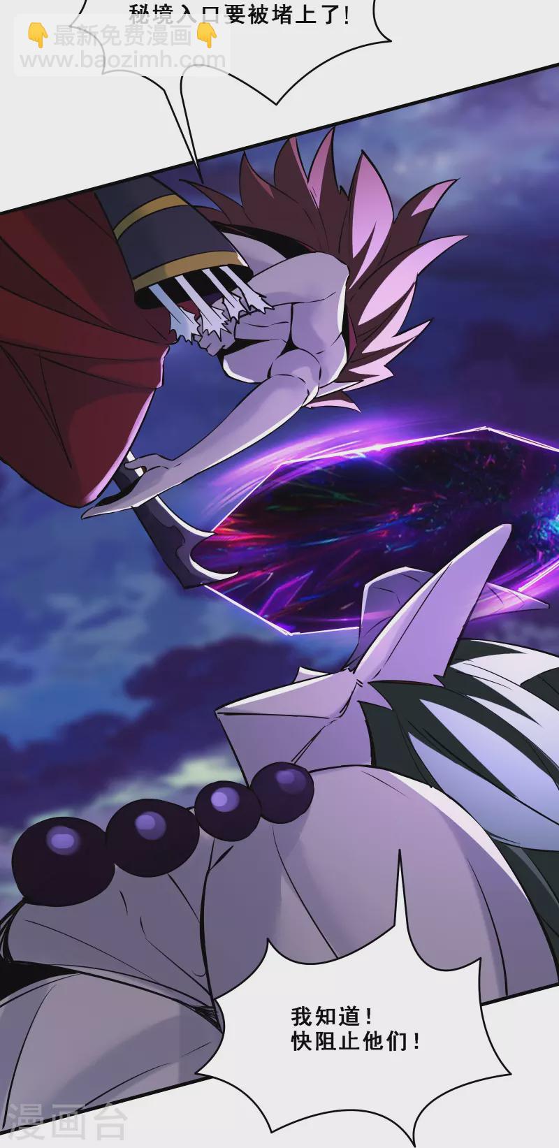 🍣徒弟都是女魔头 第76话 回见了您内！ 第34页