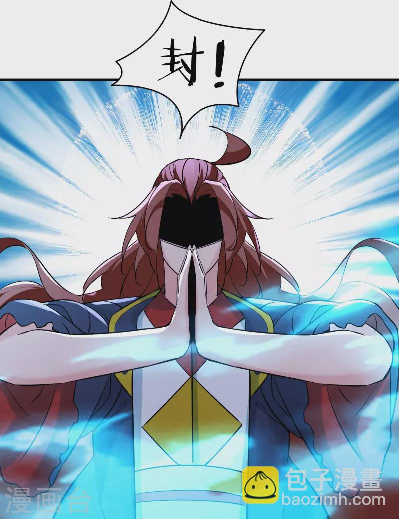 🍣徒弟都是女魔头 第76话 回见了您内！ 第35页
