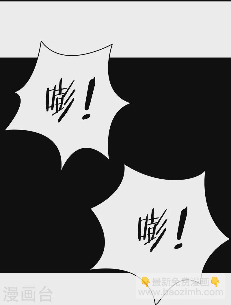 🍣徒弟都是女魔头 第76话 回见了您内！ 第36页