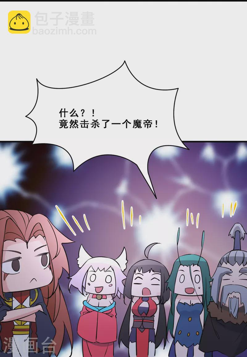 🍣徒弟都是女魔头 第76话 回见了您内！ 第40页