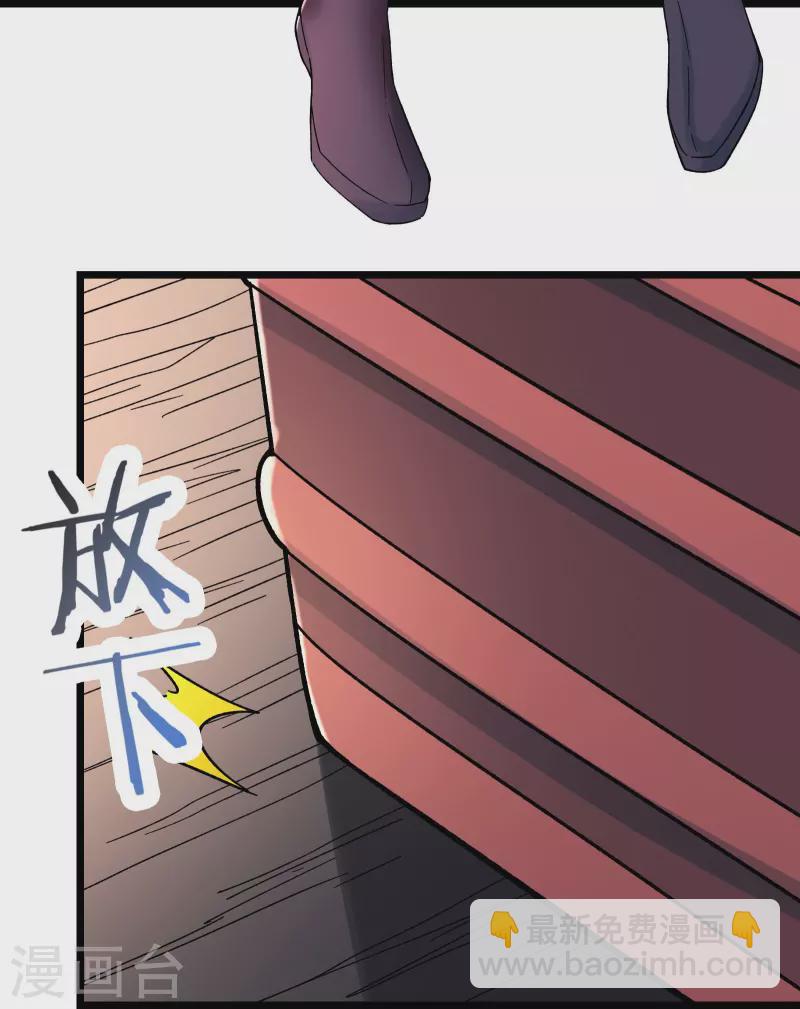 🍣徒弟都是女魔头 第78话 三百年大祭 第15页