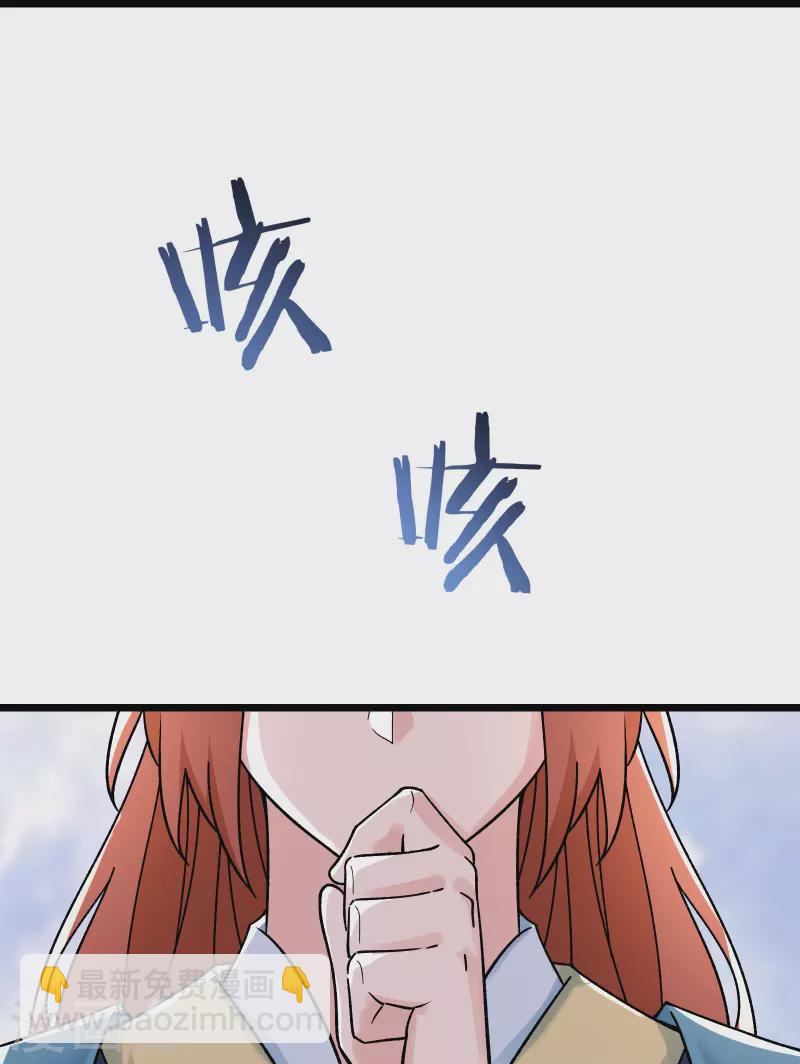 🍣徒弟都是女魔头 第78话 三百年大祭 第18页