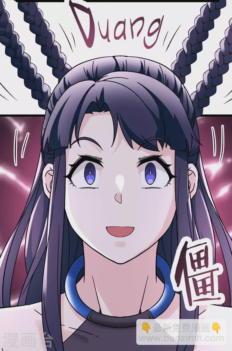 🍣徒弟都是女魔头 第78话 三百年大祭 第20页