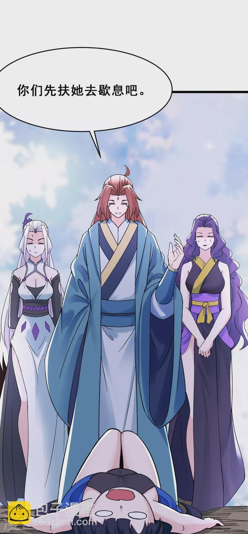 🍣徒弟都是女魔头 第78话 三百年大祭 第23页