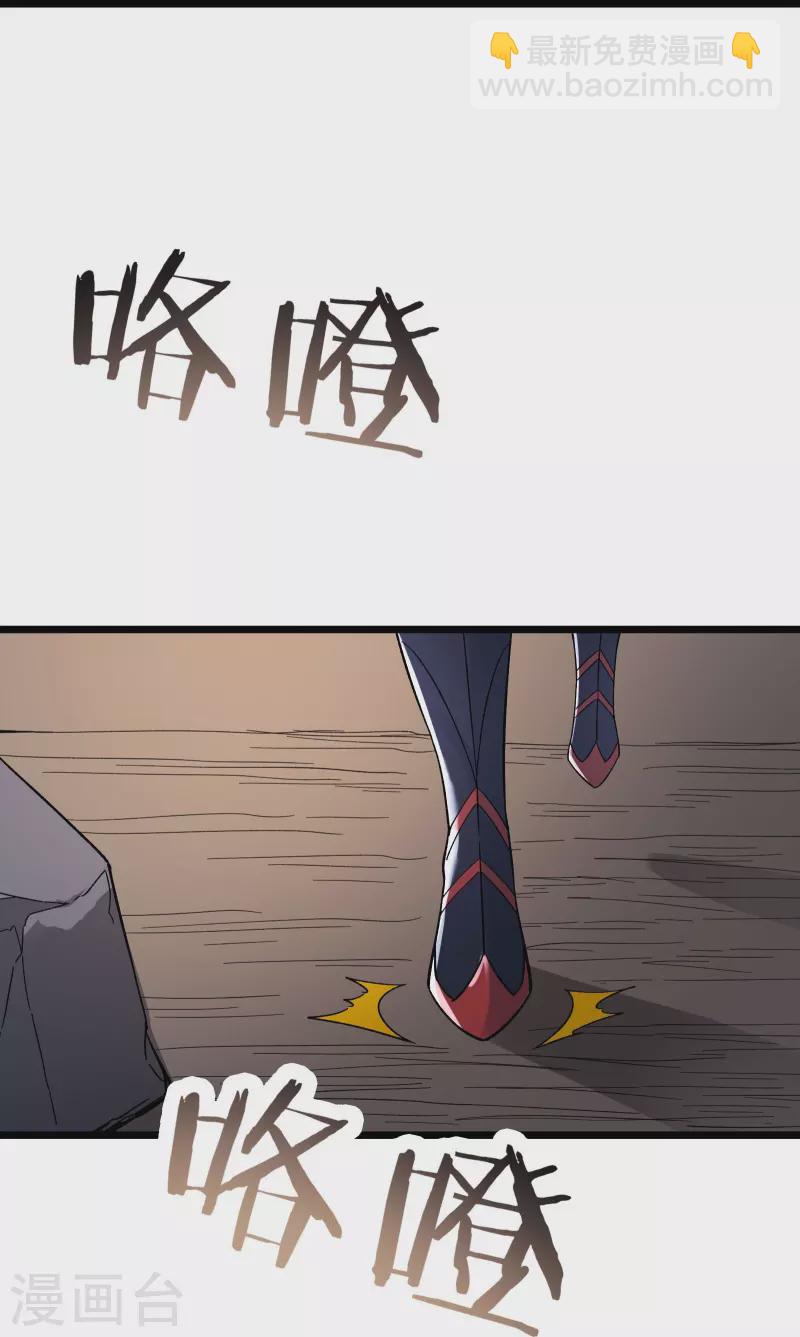 🍣徒弟都是女魔头 第78话 三百年大祭 第24页
