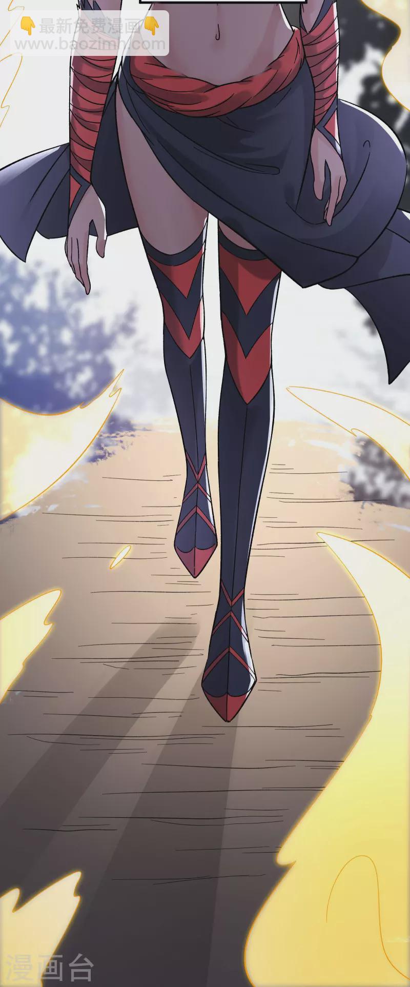🍣徒弟都是女魔头 第78话 三百年大祭 第27页