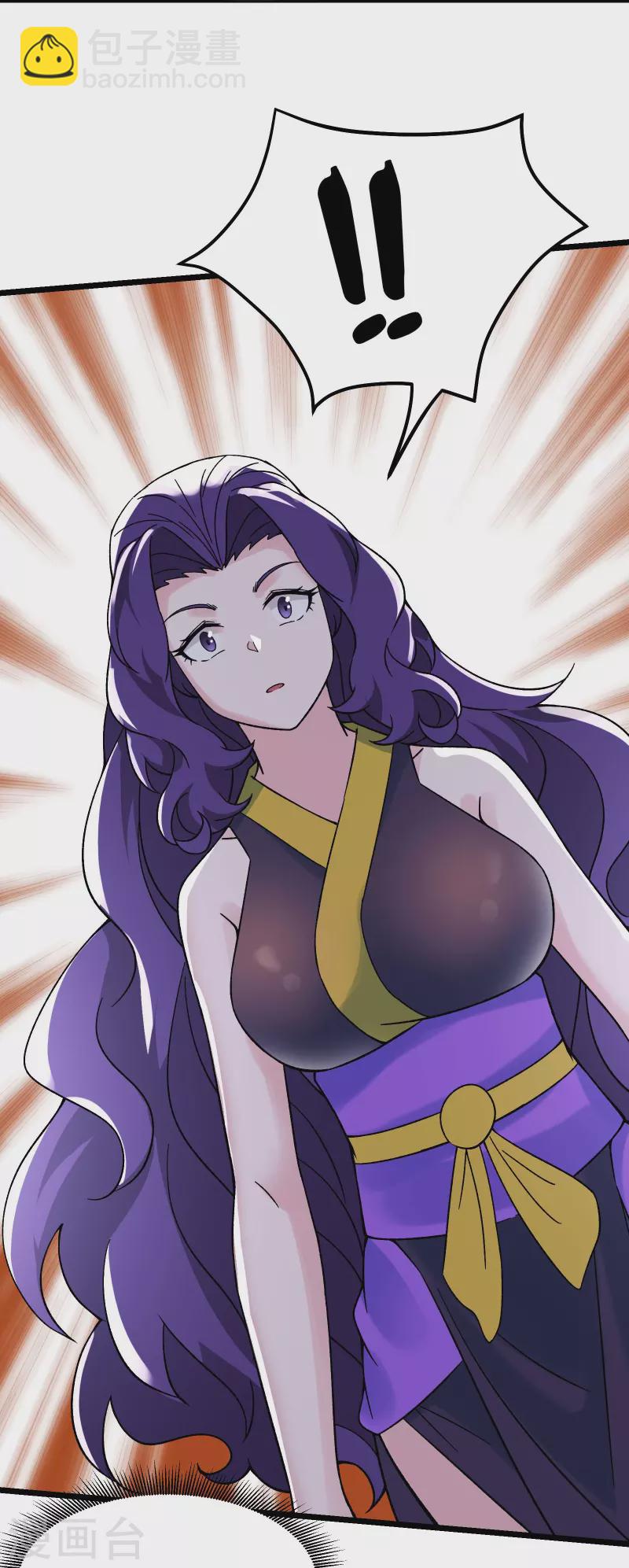 🍣徒弟都是女魔头 第78话 三百年大祭 第32页
