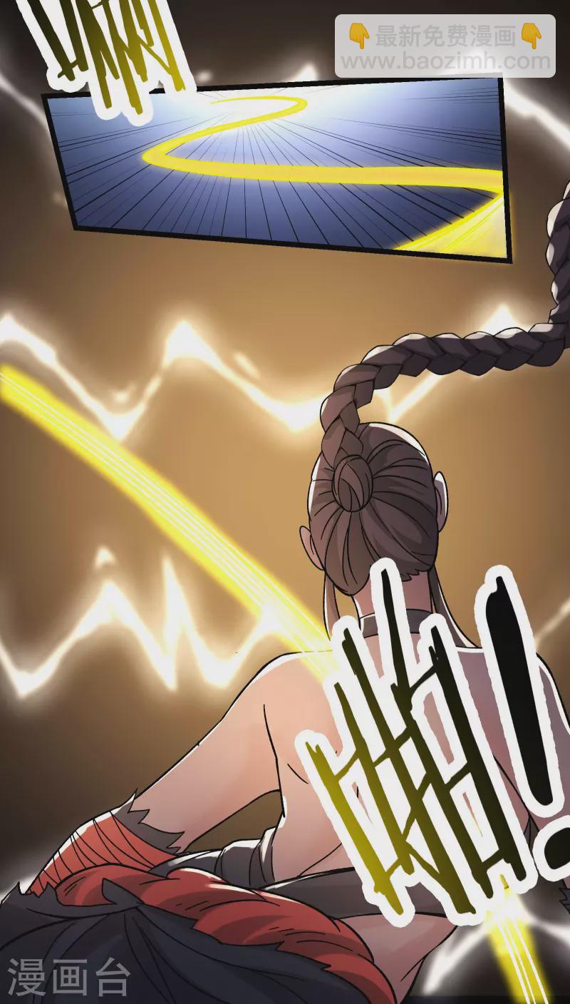 🍣徒弟都是女魔头 第78话 三百年大祭 第38页