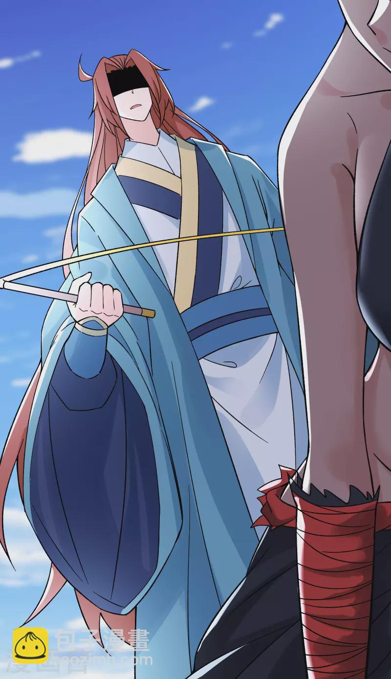 🍣徒弟都是女魔头 第78话 三百年大祭 第41页