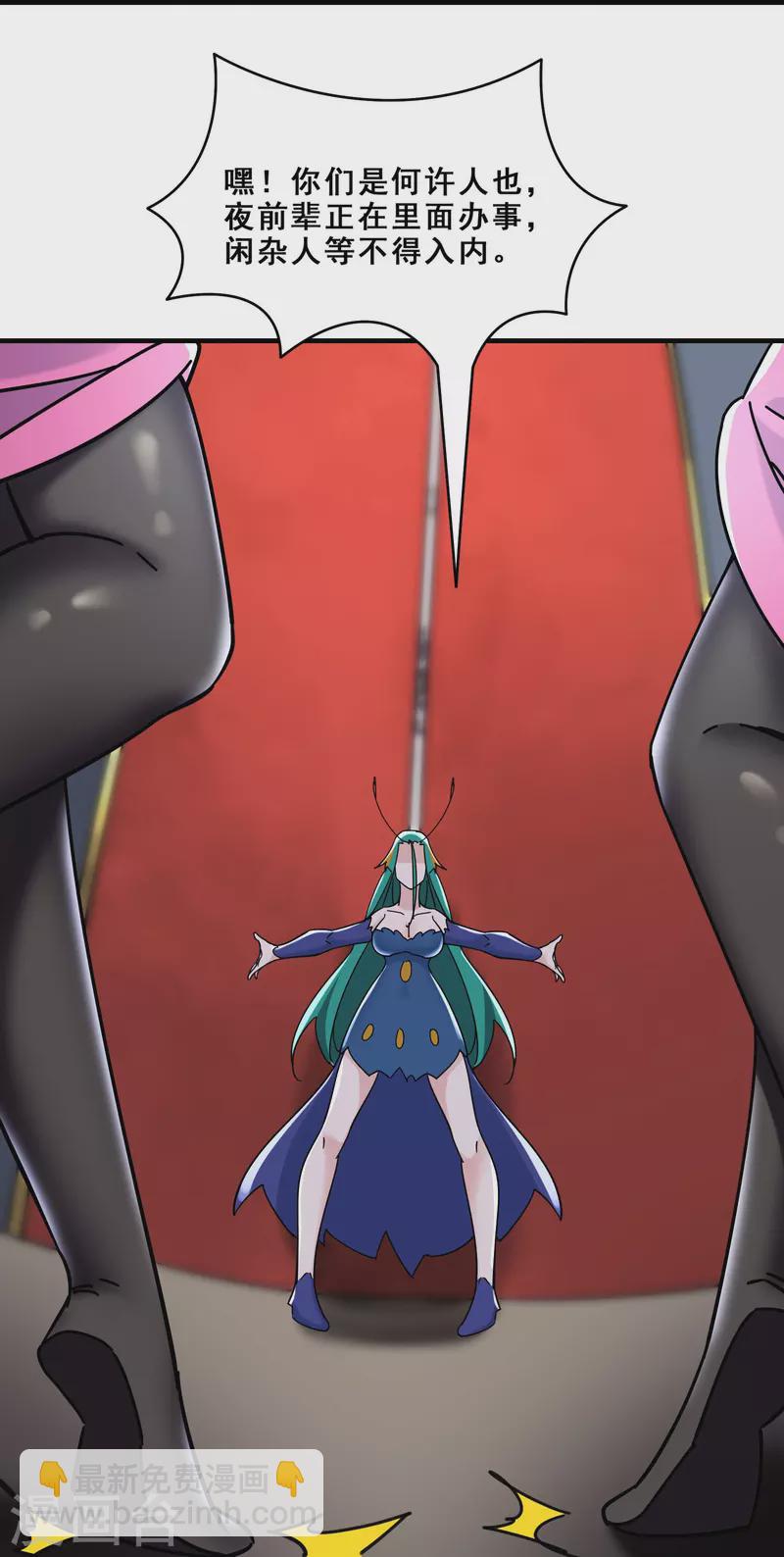 🍣徒弟都是女魔头 第80话 敢来挑战我，不自量力 第15页