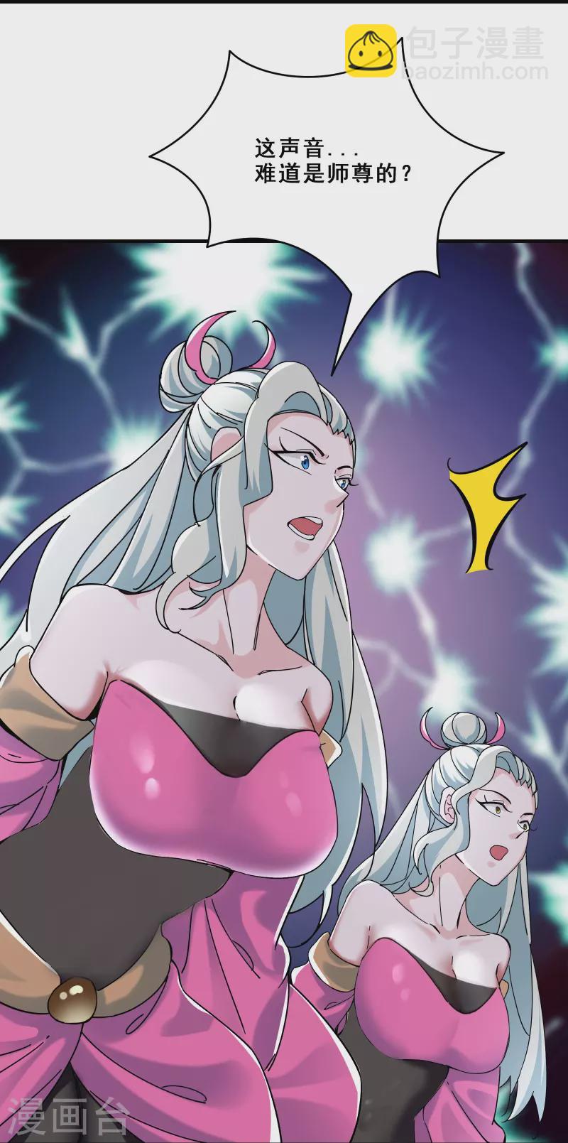 🍣徒弟都是女魔头 第80话 敢来挑战我，不自量力 第18页