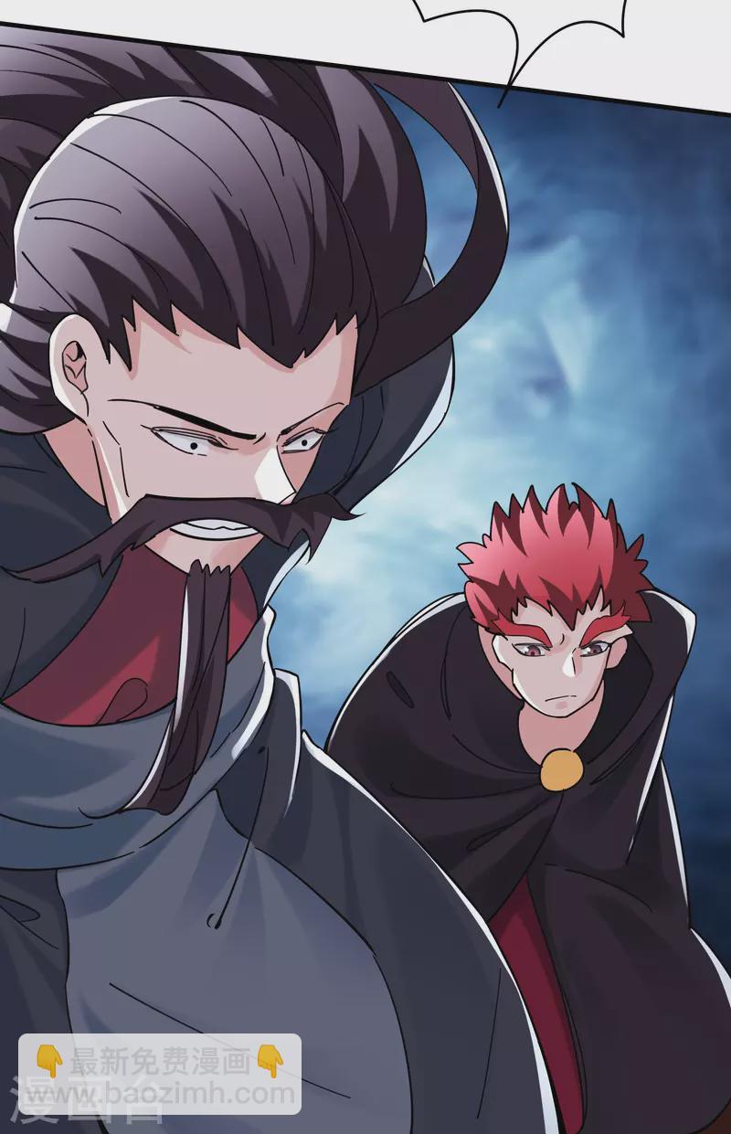 🍣徒弟都是女魔头 第80话 敢来挑战我，不自量力 第27页