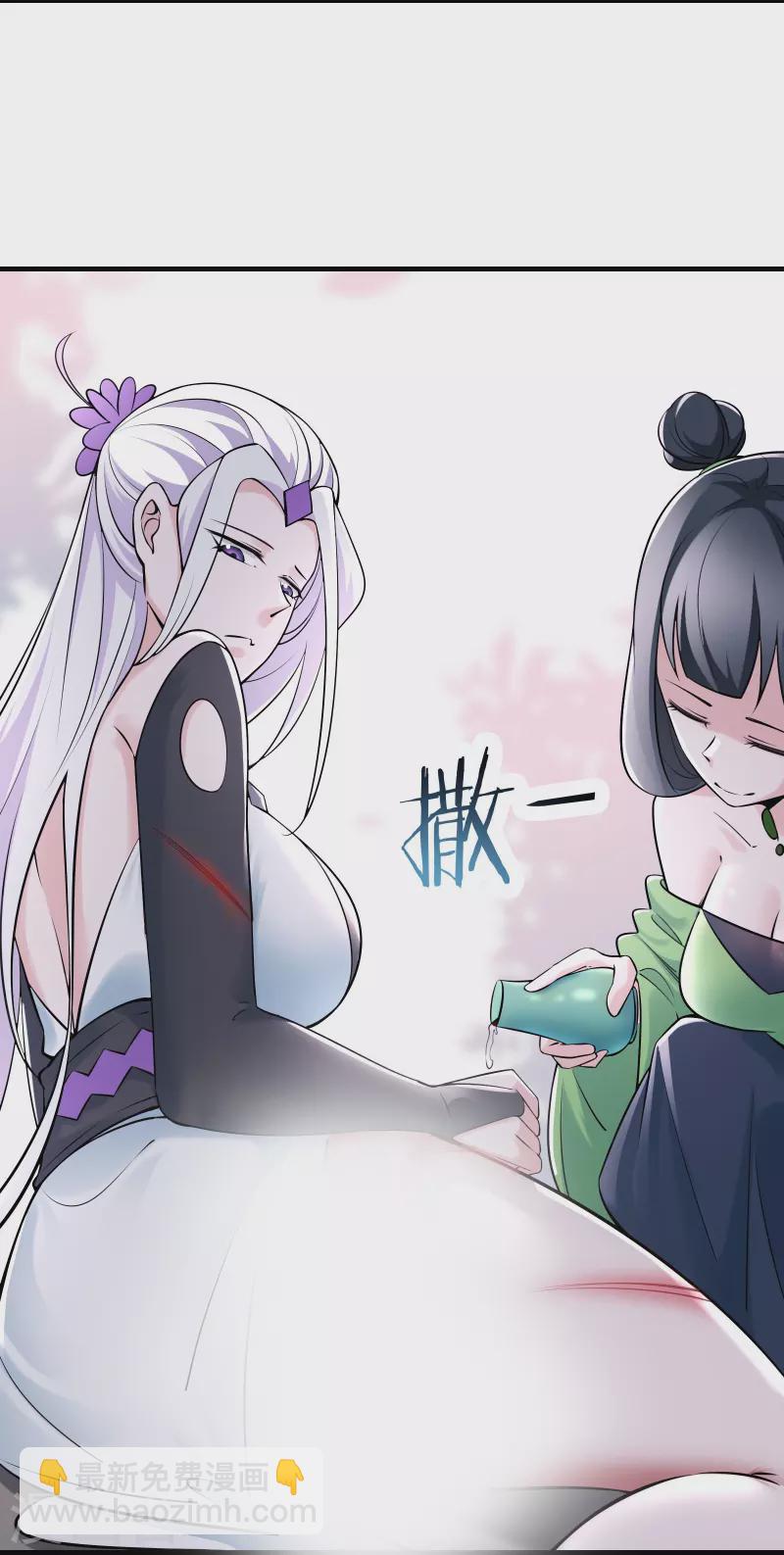 🍣徒弟都是女魔头 第80话 敢来挑战我，不自量力 第5页