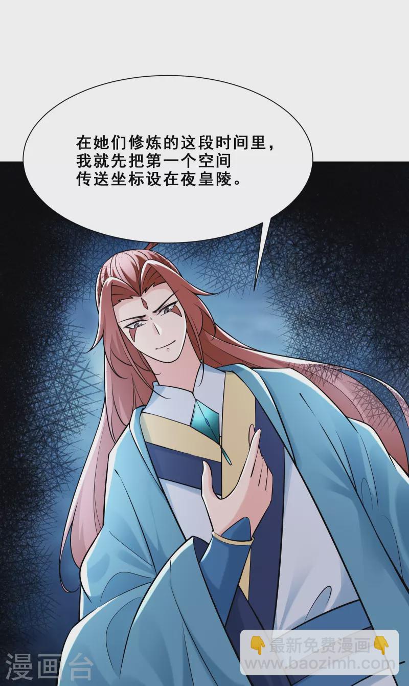 🍣徒弟都是女魔头 第80话 敢来挑战我，不自量力 第8页