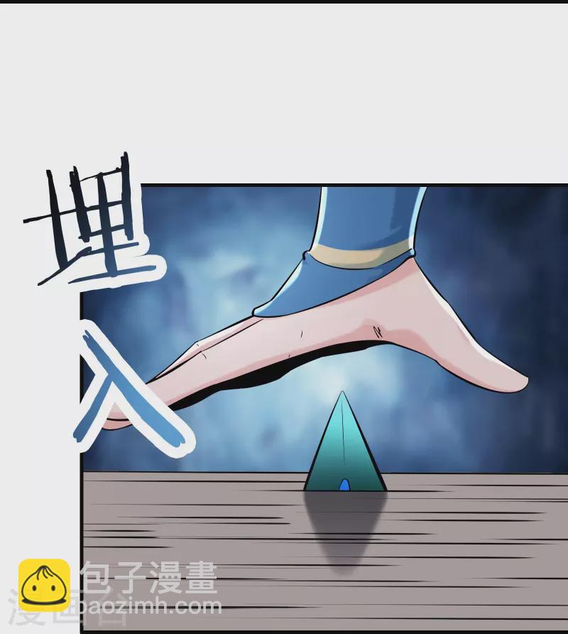 🍣徒弟都是女魔头 第80话 敢来挑战我，不自量力 第9页