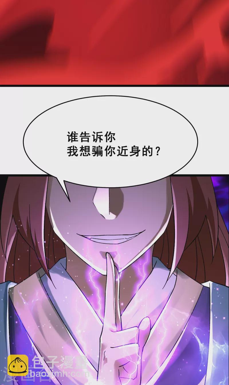 🍣徒弟都是女魔头 第82话 以血还血 第12页