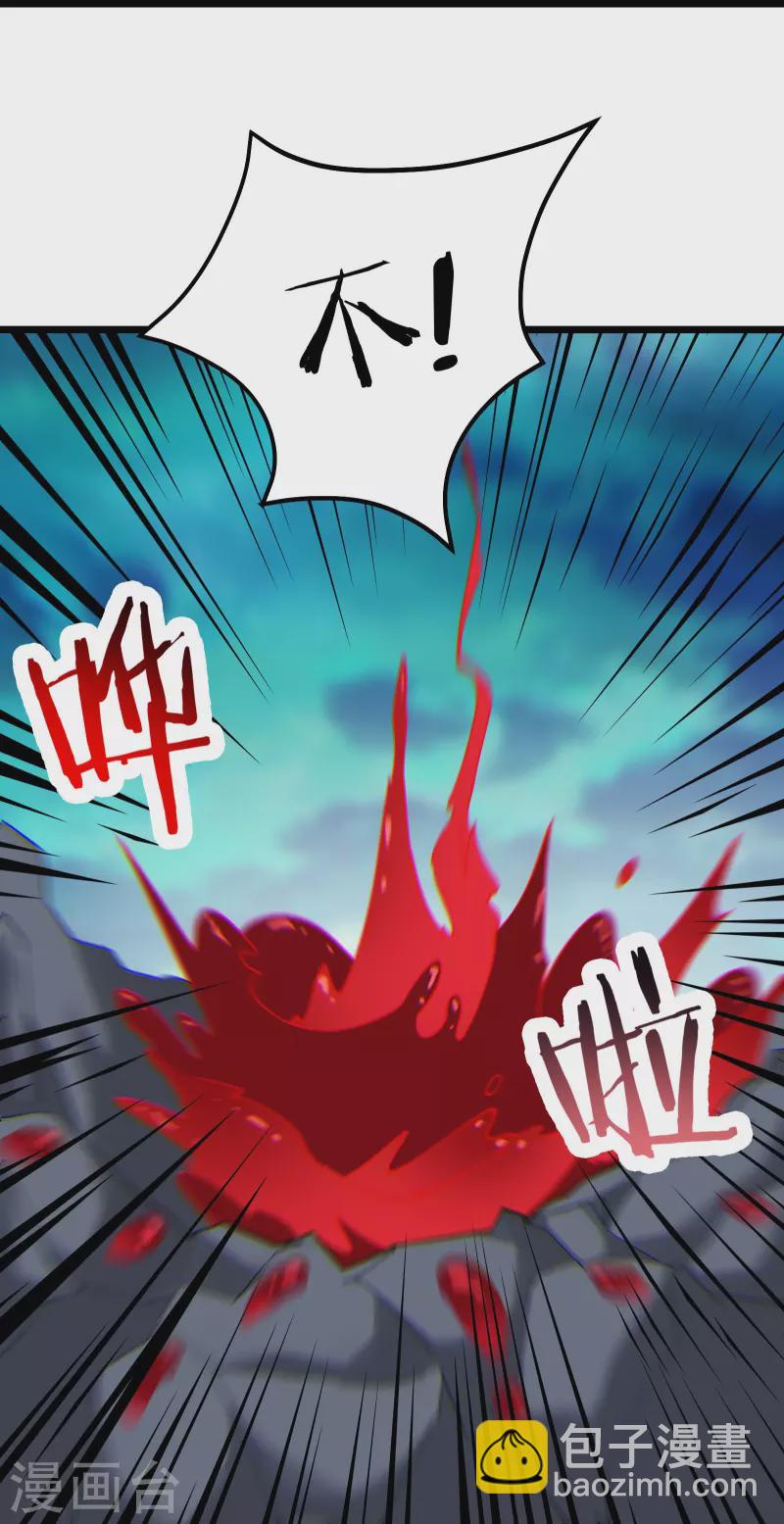 🍣徒弟都是女魔头 第82话 以血还血 第20页