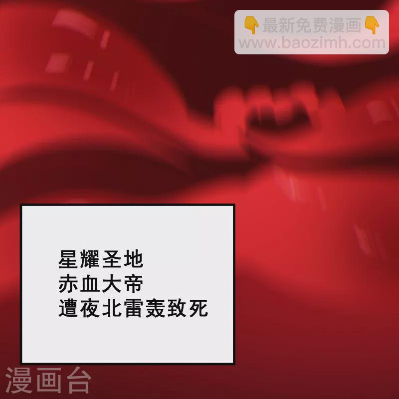 🍣徒弟都是女魔头 第82话 以血还血 第22页