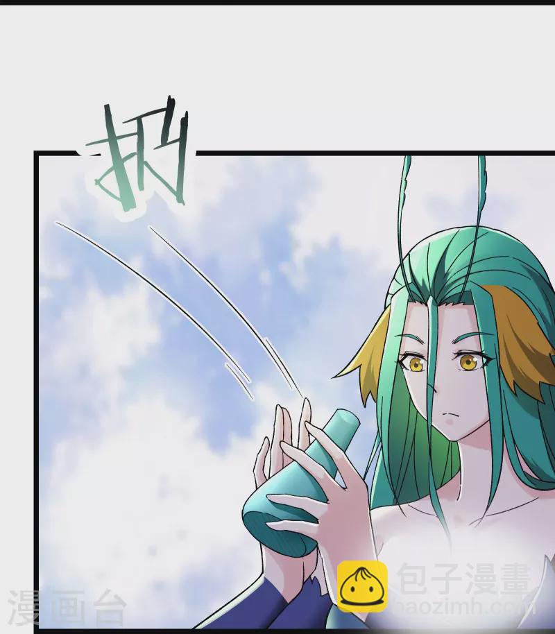 🍣徒弟都是女魔头 第82话 以血还血 第25页