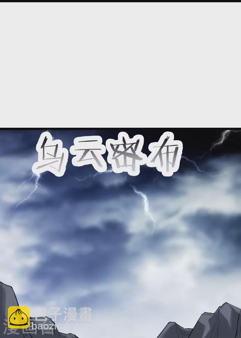 🍣徒弟都是女魔头 第82话 以血还血 第28页